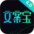 文案宝安卓版