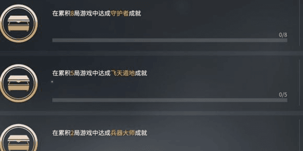 永劫无间护城总兵成就怎么搞 永劫无间护城总兵成就怎么搞