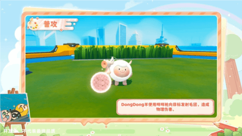 蛋仔派对3