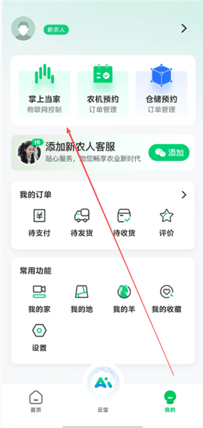 怎么用配图3
