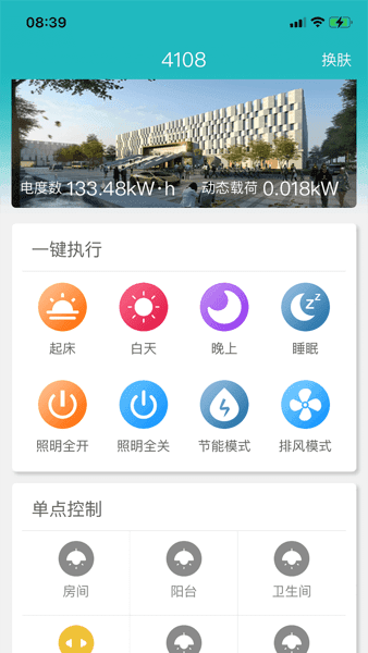 软件特色配图1