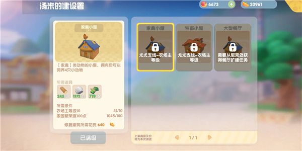 新手攻略配图10