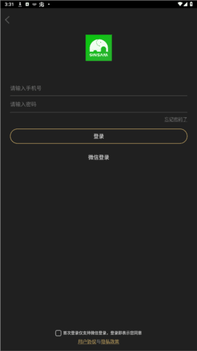 芯象直播助手安卓版图片6