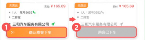 云滴司机app11
