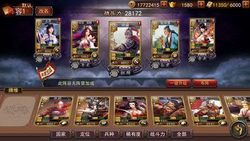 大战三国志2