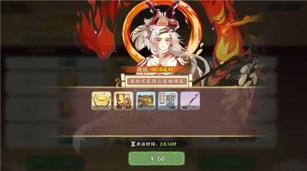 元宝使用攻略及氪金攻略配图2
