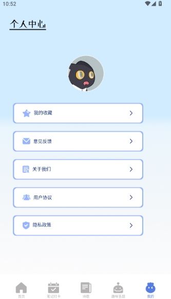 如何删除收藏的内容配图2