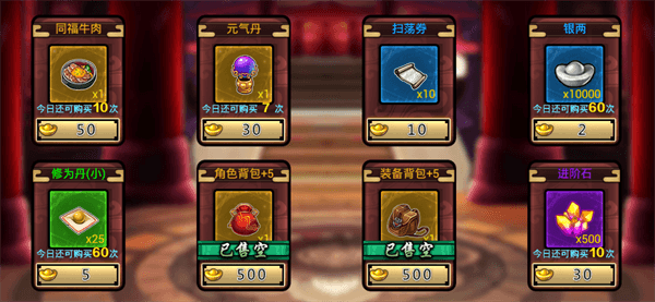 商城攻略配图1
