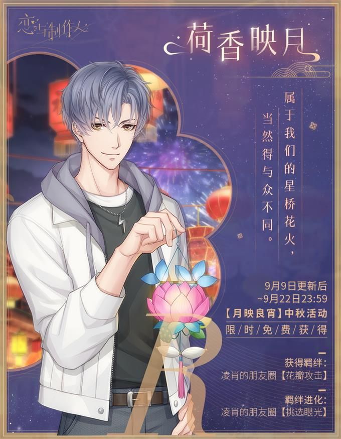 《恋与制作人》李泽言单人SSR活动开启 与他一起见证广阔世界 《恋与制作人》李泽言单人SSR活动开启 与他一起见证广阔世界
