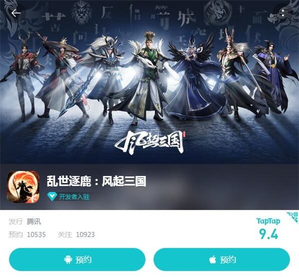 风起三国 倾覆天下!《风起三国》“逐鹿测试”5.28启动 风起三国 倾覆天下!《风起三国》“逐鹿测试”5.28启动