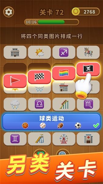 词语妙想屋宣传图