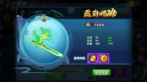 紫青双剑宣传图3