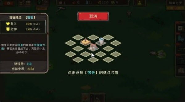 新手攻略配图1