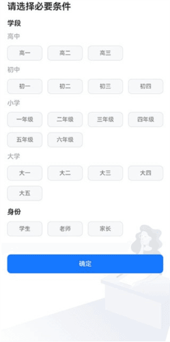 答案解析网app使用教程1