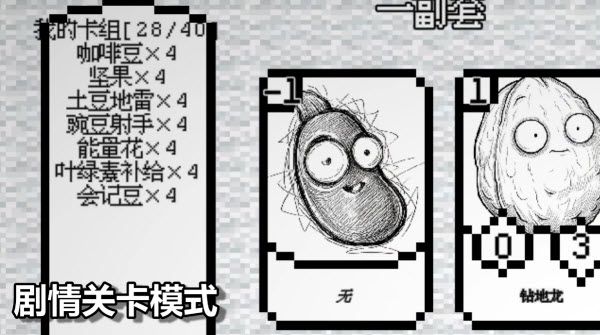 游戏模式介绍配图2