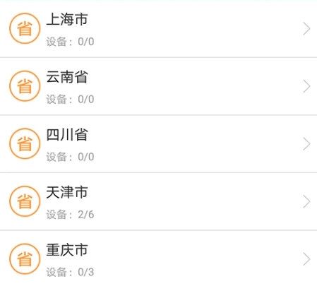 蜂电智能电表2