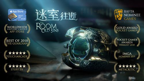 迷室:往逝