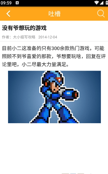 使用教程配图3