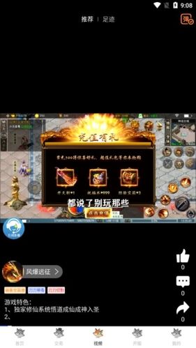 白狐游戏盒子官方版图片2