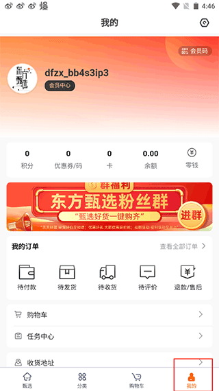 怎么查看积分配图2