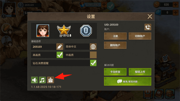 怎么使用兑换码配图2