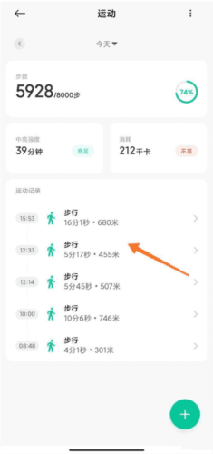 小米ZeppLife软件14