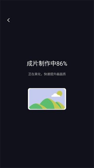 视频制作方法配图4