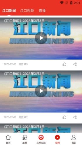 梵净山软件宣传图2