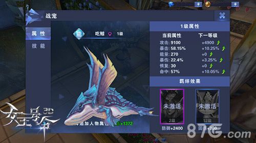 女王号令游戏截图2 女王号令游戏截图2