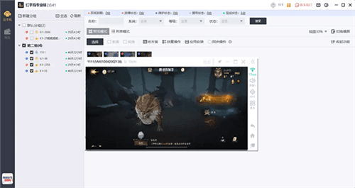 红手指专业版app托管操作指南7