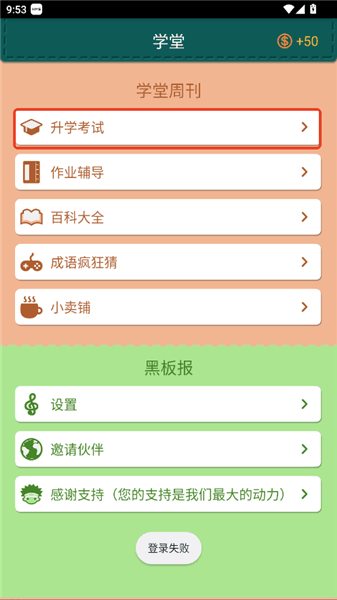 怎么参加升学考试配图2