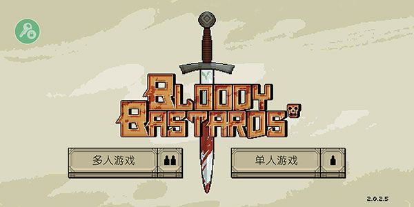 怎么进行多人游戏配图1