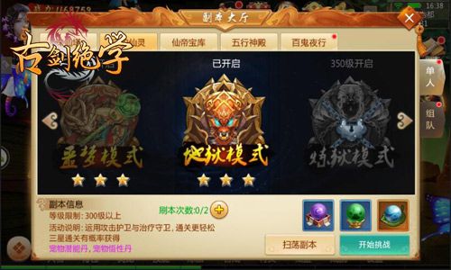 古剑绝学2