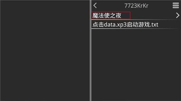 怎么玩配图3
