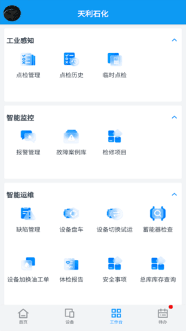 容知智维官方版宣传图