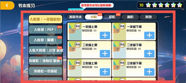 萌趣abc使用介绍配图1