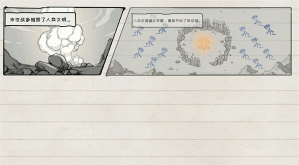 怎么玩配图2