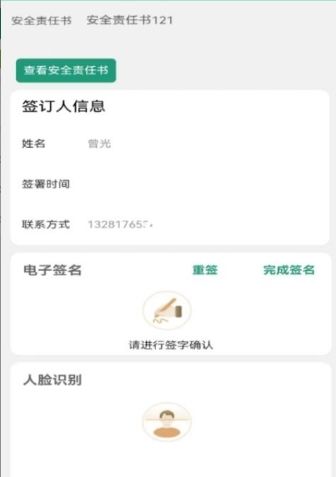 运总城市通app