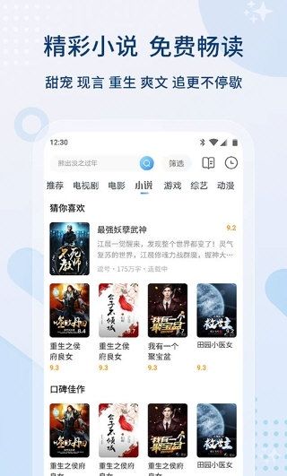 影视大全高清版2025宣传图
