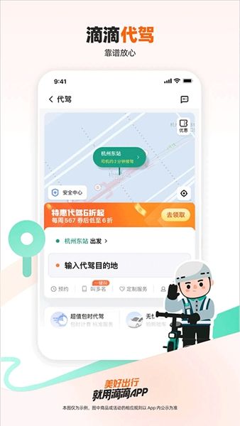 滴滴出行老年版下载_滴滴出行老人打车app下载 v8.0.0安卓版