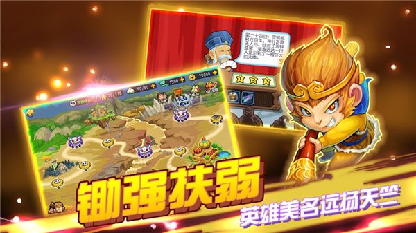 开心西游妖怪必须死官方版宣传图