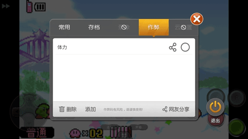 小鸡模拟器怎么用金手指5