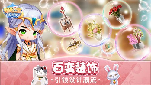 爱情公寓消消消3