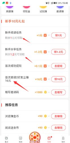 蚂蚁看点能赚钱吗2