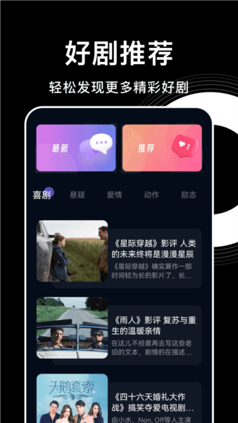 影视森林安卓手机版