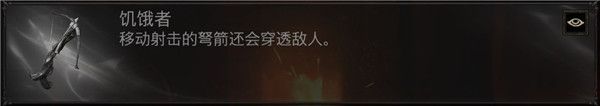猎魔人攻略配图7