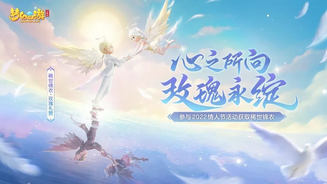 梦幻西游三维版5