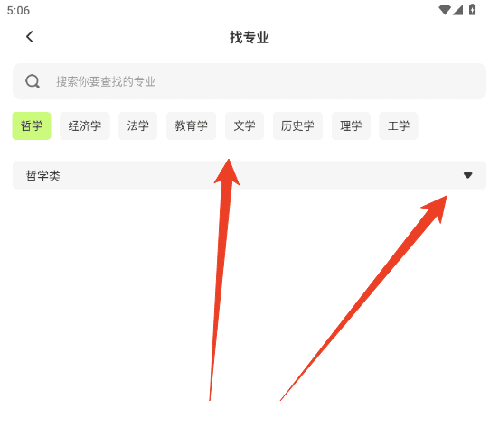 app使用教程配图3