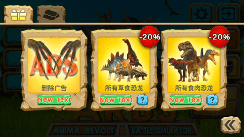 动物起义战斗模拟器无限金条最新版新手攻略6