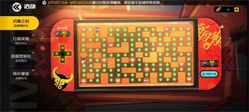 活动-走棋赢好礼